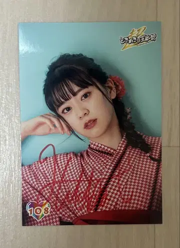 초 도키메키 선전부 사카이 히토카 사인 포함 브로마이드