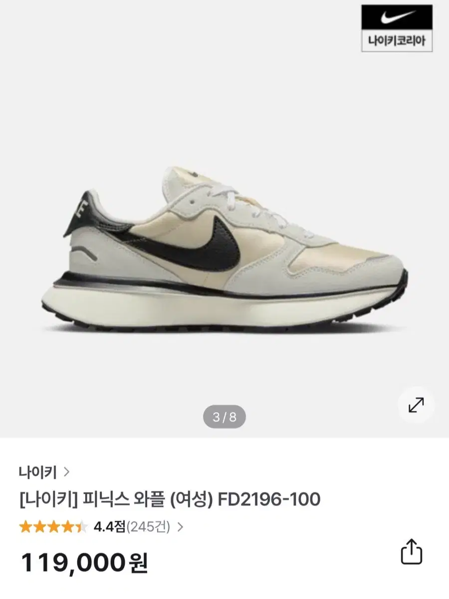 나이키 피닉스와플 운동화 240