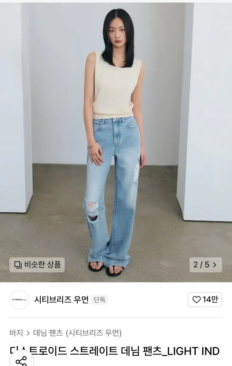 CITYBRIDES WOMAN'S DESTROYED STRAIGHT DENIM PANTS_LIGHT INDIGO