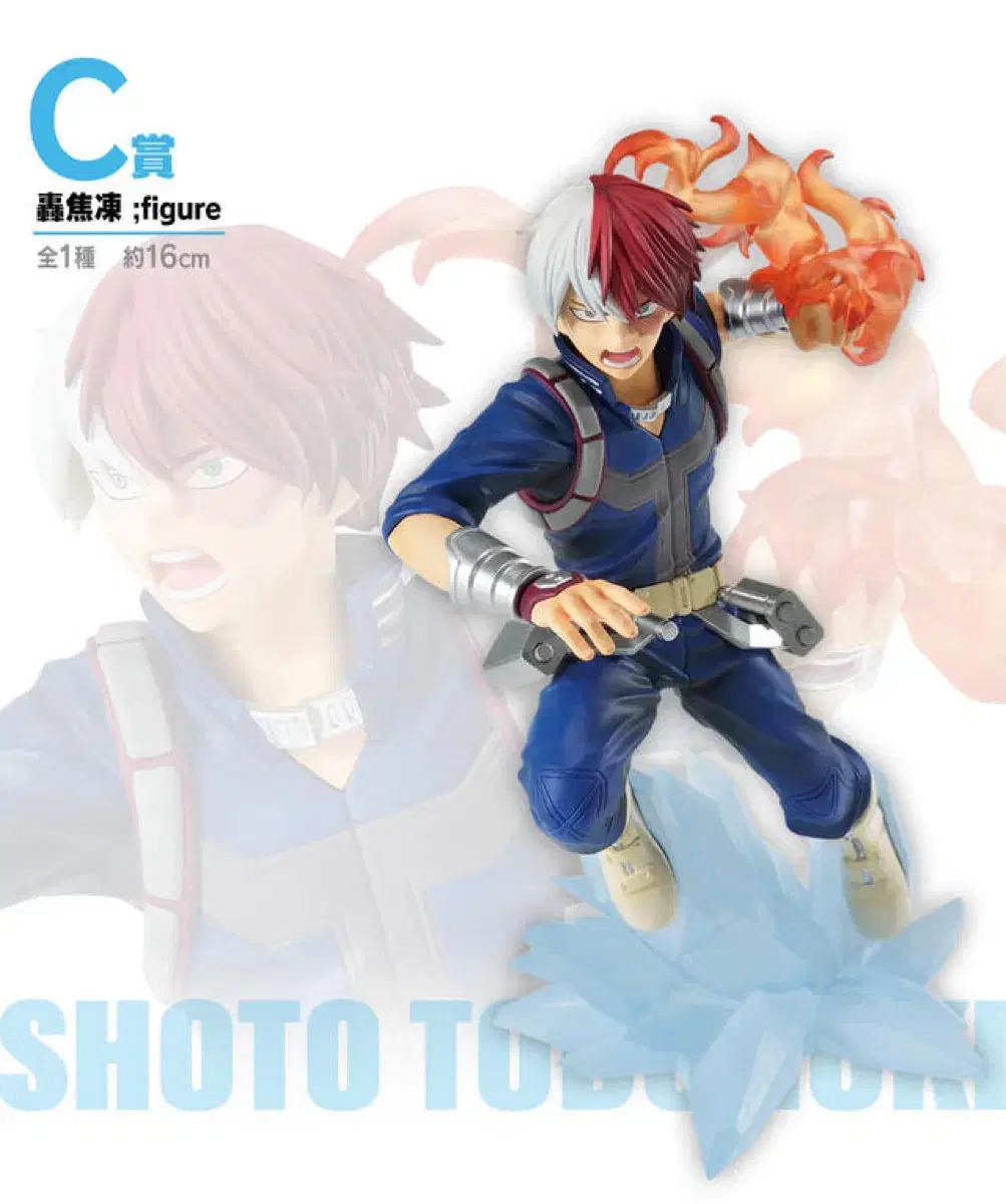 Todoroki Shoto C Prize Hiroaka Sato First Lucky Draw My Hero Academia