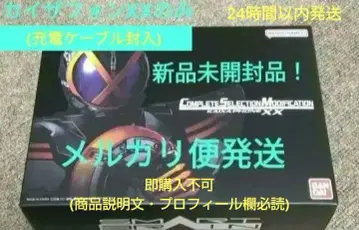 CSM 카이저폰 XX만 미개봉 가면라이더 555 파라다이스 리젠드