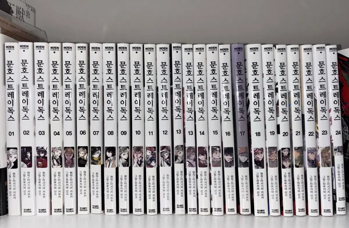 Bungo Stray Dogs Manga Volume 26 Bulk, Bungo Stray Dogs Original, Bungo Stray Dogs Manga, Bungo Stray Dogs Dazai