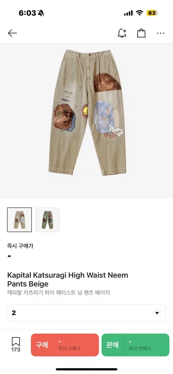 (새상품) 캐피탈 카츠라기 2