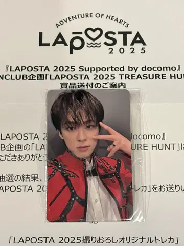 LAPOSTA 2025 보물찾기 코노 준키 라포스타