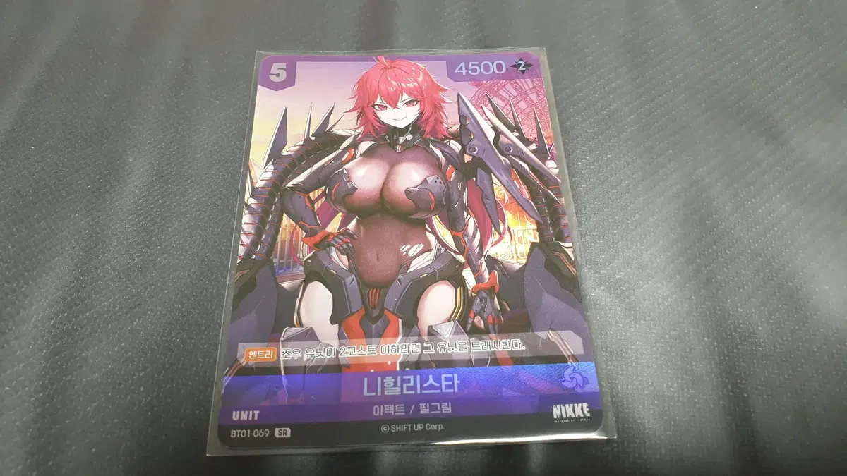 We sell Nihilista cards, Nike and Nibelis Arena.