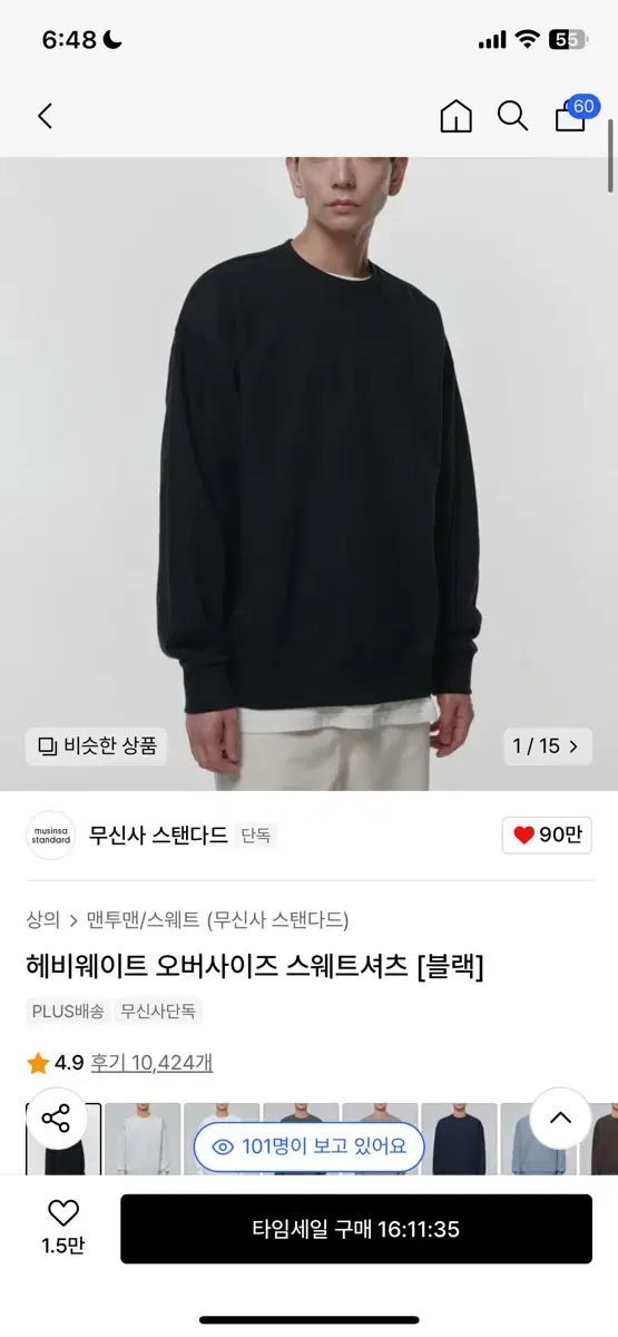 무신사 스탠다드 헤비웨이트 맨투맨 s