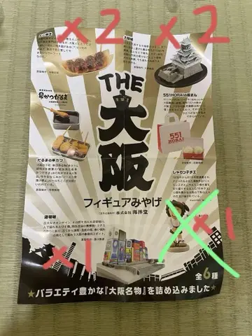 오사카 피규어 기념품 5종 가챠가챠