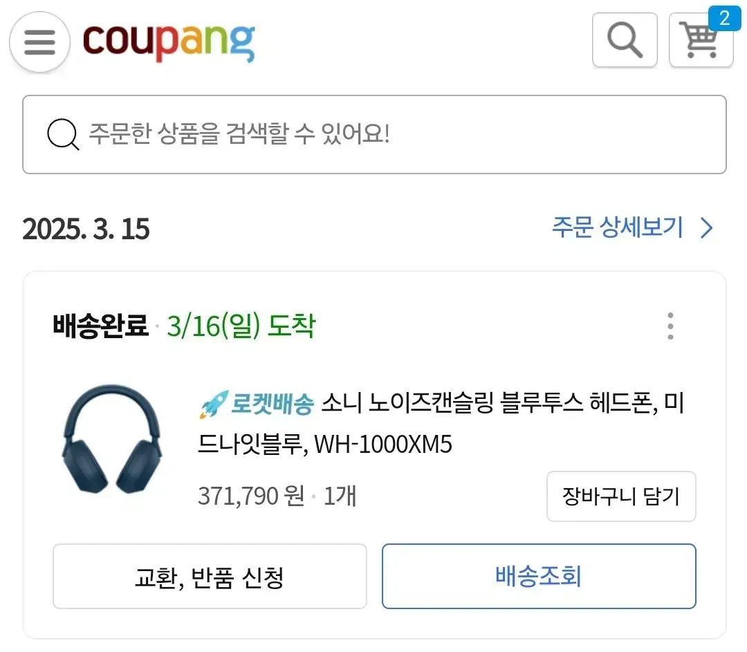 소니 헤드셋 wh-1000xm5