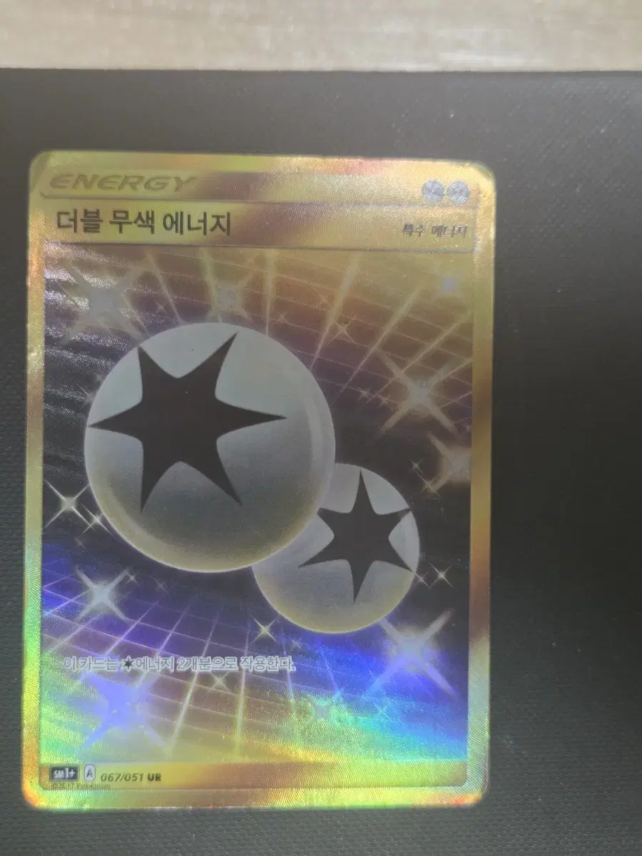 포켓몬카드 더블무색에너지