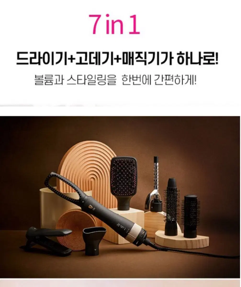 새상품 7in 헤어스타일러 고속 드라이기 볼륨 고데기