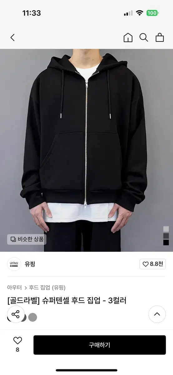 유핑 후드집업 블랙