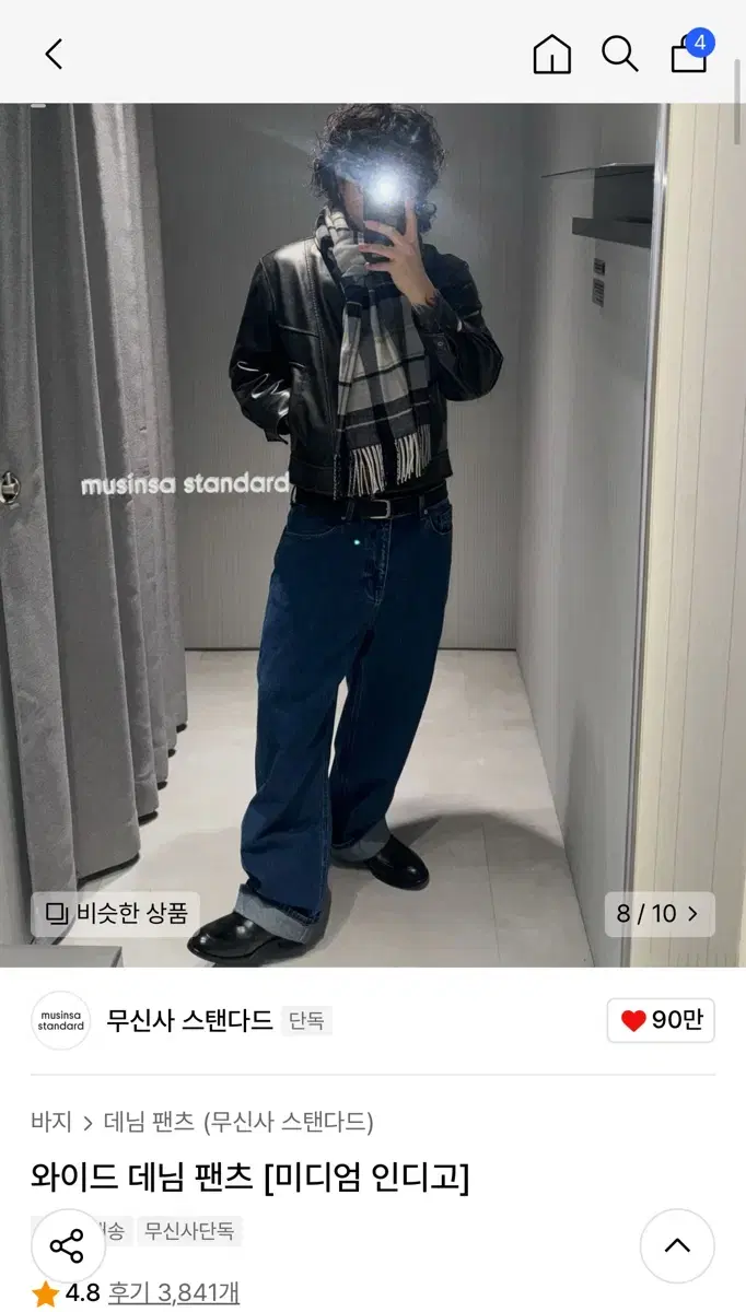 무신사스탠다드 와이드 데님 팬츠 [미디엄 인디고]