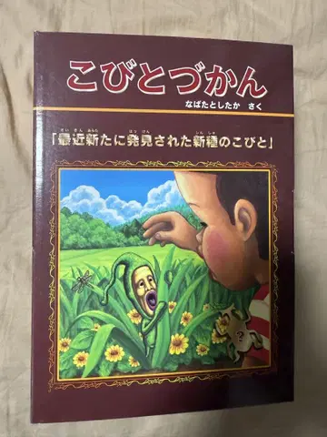 코비토즈칸 가부토요소노이 피규어