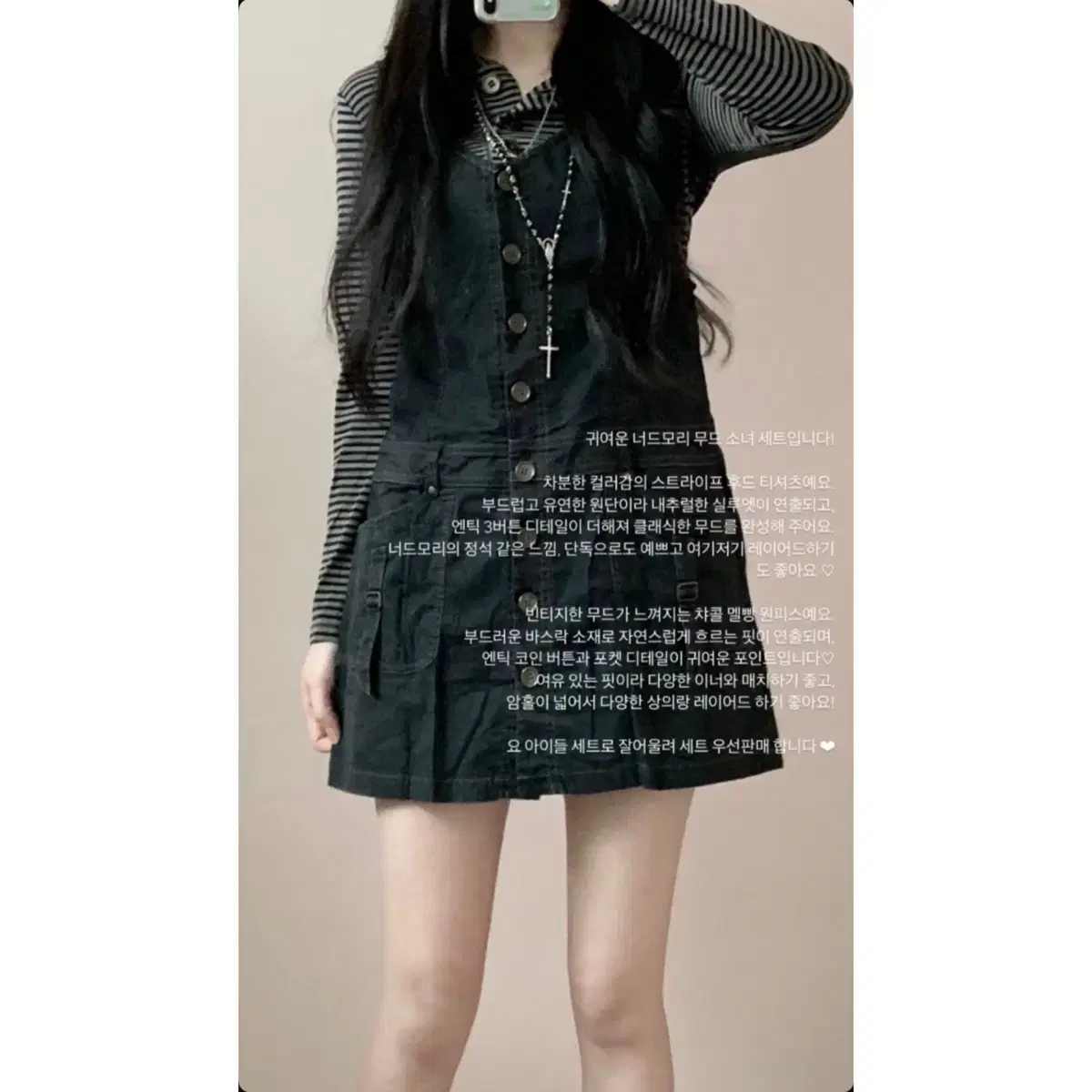 오월빈티지 너드모리 소녀st set