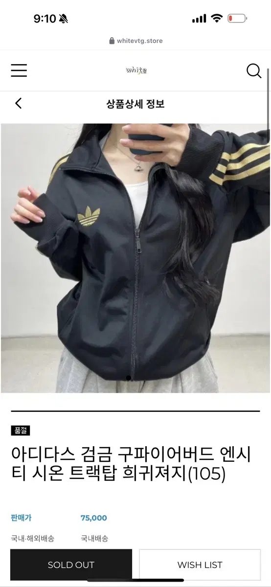 아디다스 검금 구파이어버드 엔시티 시온 트랙탑 희귀져지(105)