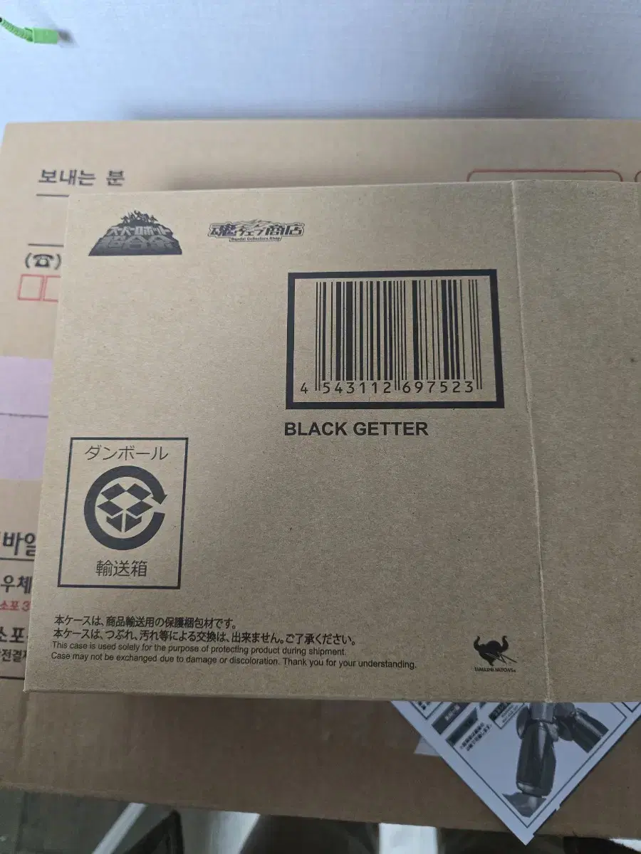 반다이 슈퍼로봇초합금 블랙 겟타