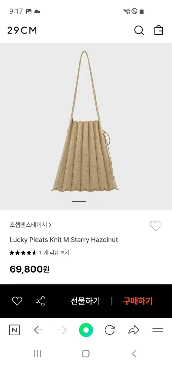 조셉앤스테이시 플리츠 니트백 M