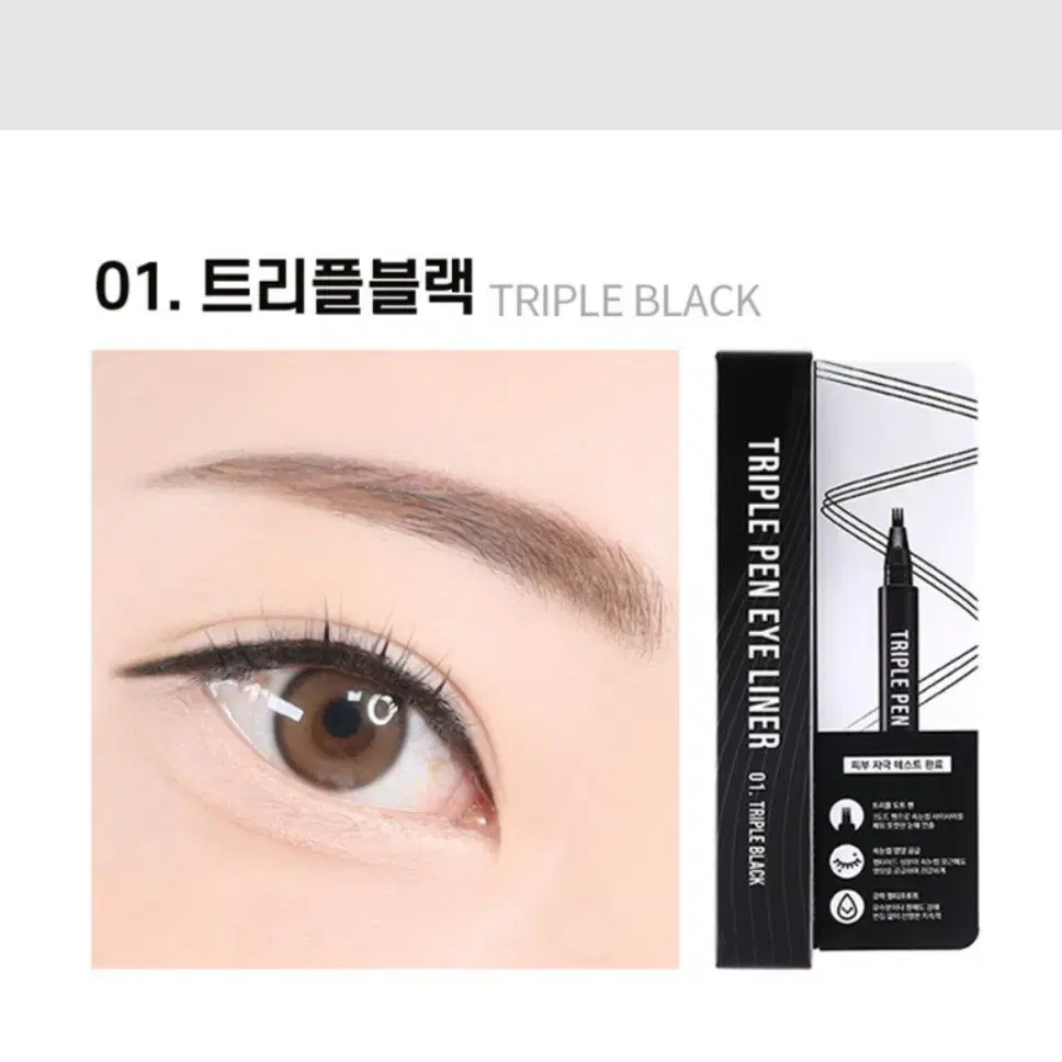 New product. LIR Triple Pen Eyeliner (Triple Black)