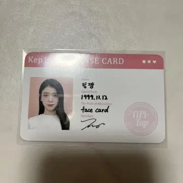 Kep1er 샤오팅 tipi-tap jumpup
