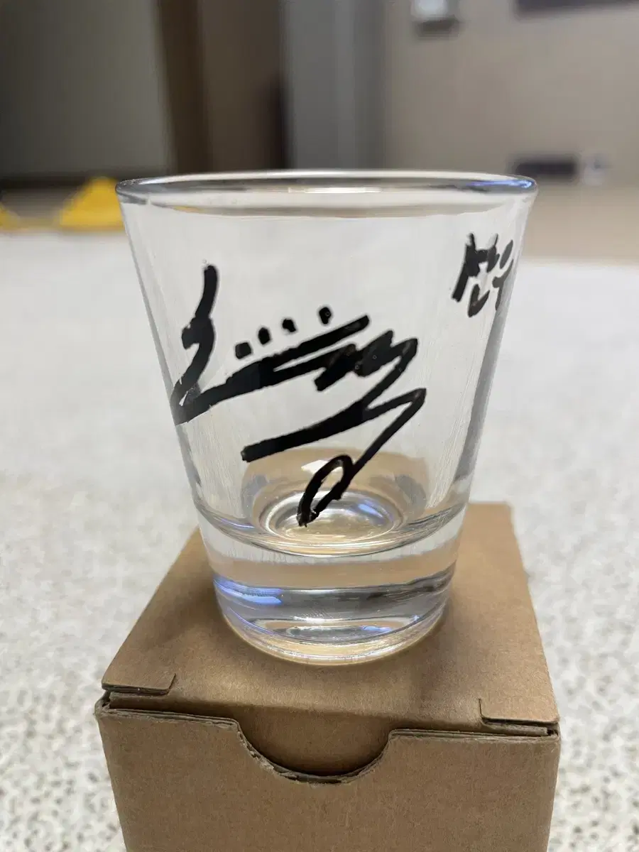 With Muu Lottery Winning the boyz sunwoo Selling autographed soju glasses