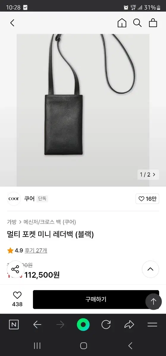 Coor 소가죽 미니백 크로스가방 공용