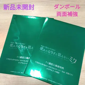 극장판 프로세카 영화 특전 페이퍼 디오라마 2장 세트 미개봉 새상품
