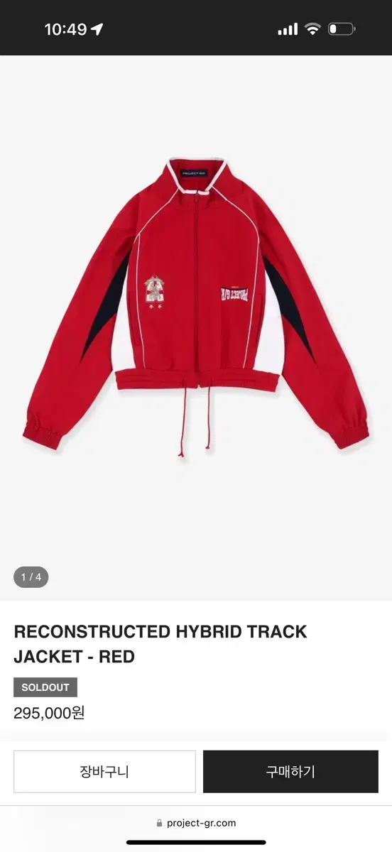 Project GR Track Jacket Red Size 2 Sold