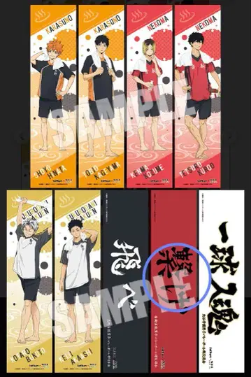 미사용 네코마 고교 가로 현수막 머플러 타월