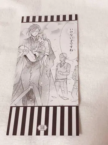 블랙 집사 명장면 책갈피 책갈피 시엘 세바스티안