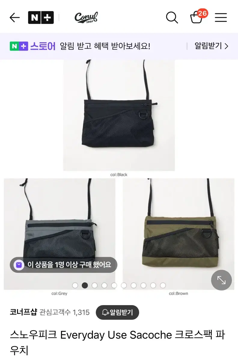 새상품/스노우피크 에브리데이 유스 사코슈 크러스백 파우치