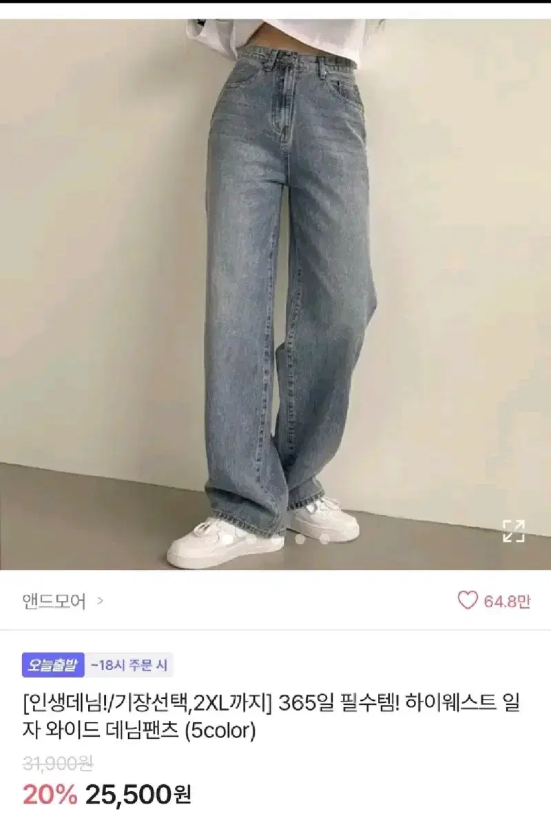 에이블리/ 앤드모어 하이웨스트 일자 와이드 데님 팬츠/ 흑청/기본S