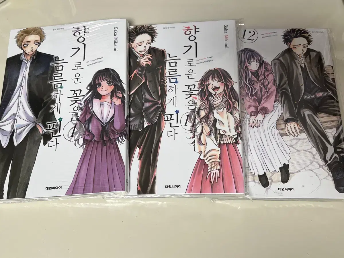 향기로운 꽃은 늠름하게 핀다 1권, 11권, 12권