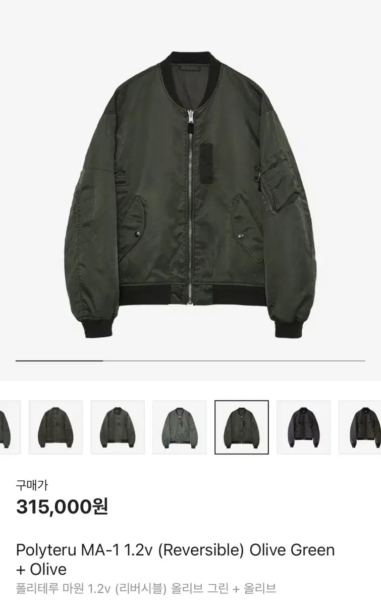 [3] 폴리테루 리버시블 마원 올리브그린
