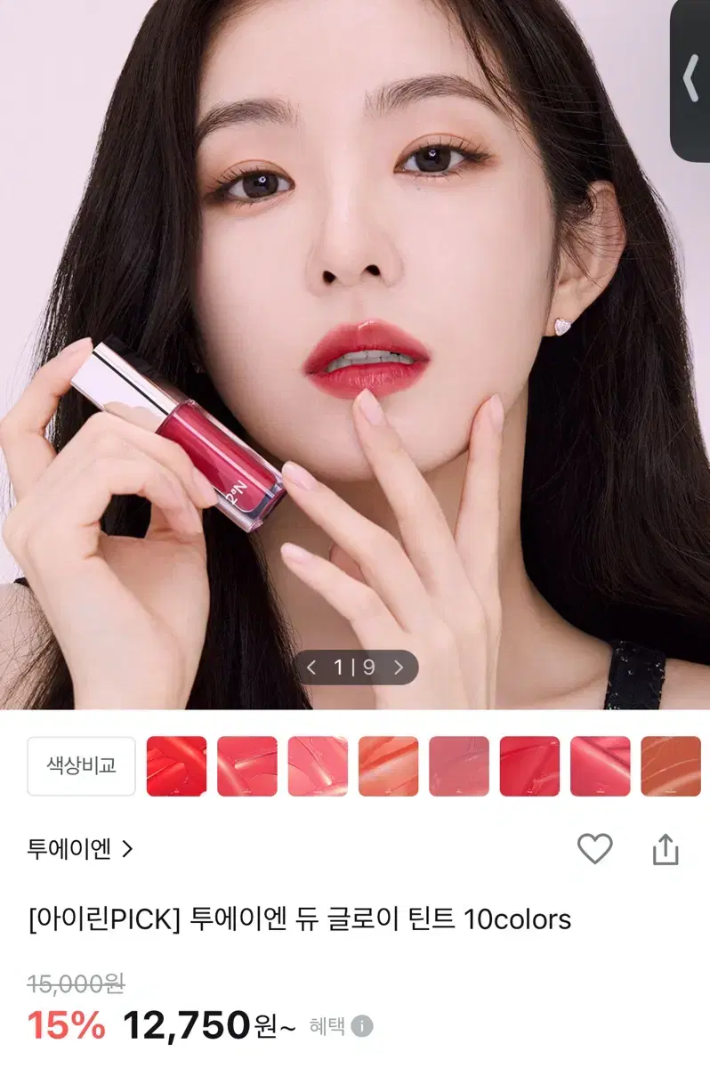 새상품) 투에이엔 듀 글로이 틴트 뮤즈