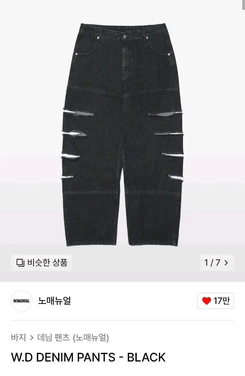 No Manual W.D Denim Black Pants M