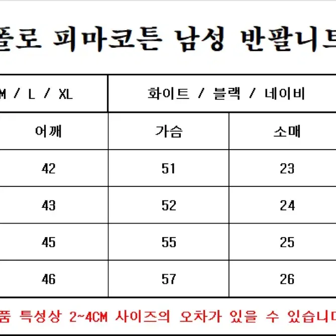 정품)새상품 폴로 반팔니트 남성 피마코튼 크루넥스웨터