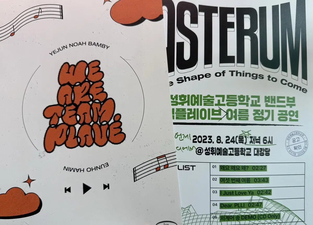 플레이브 시그 포스터 3종 일괄
