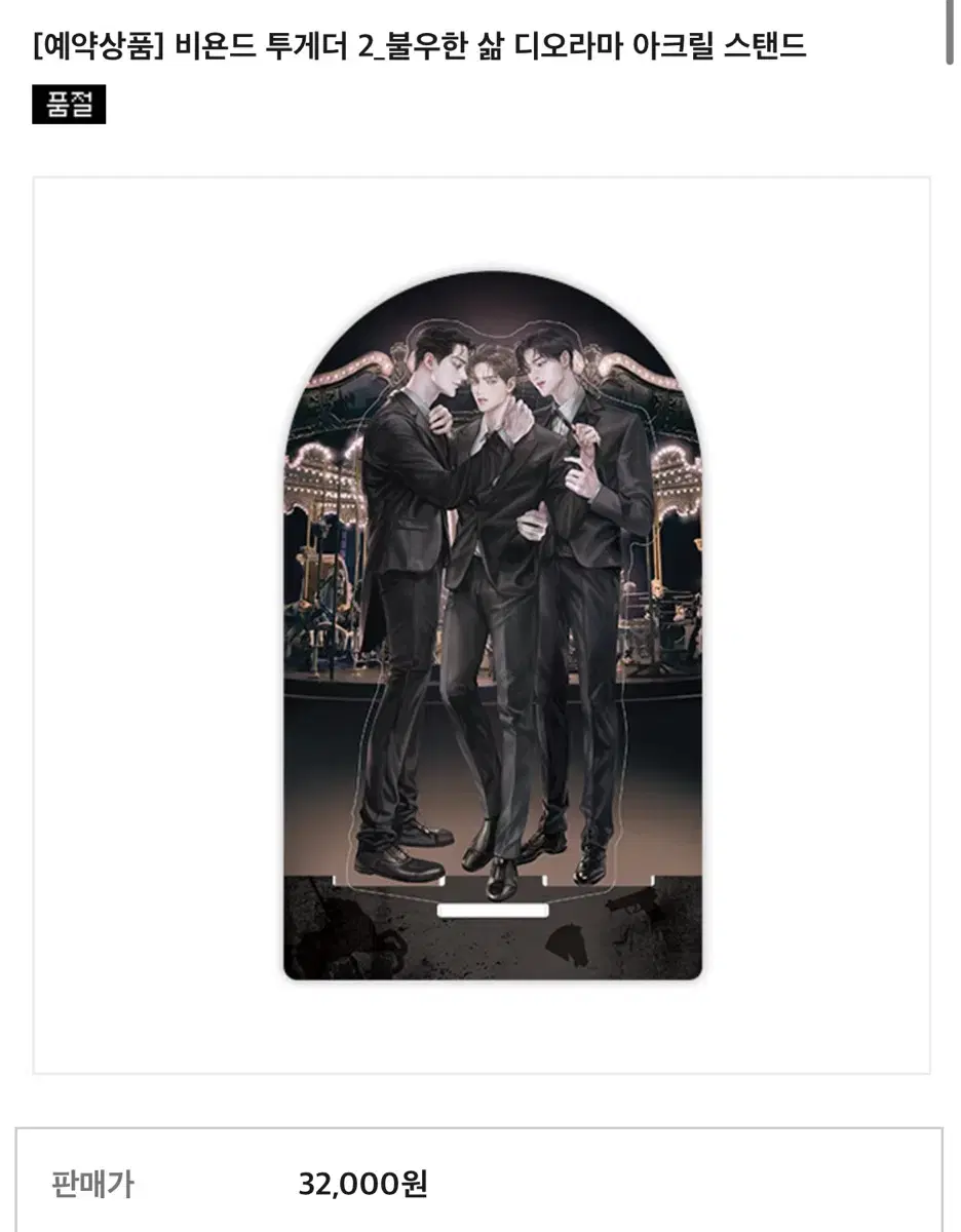 Momo's Unfortunate Life D.O.M.A.R. Acrylic Stand
