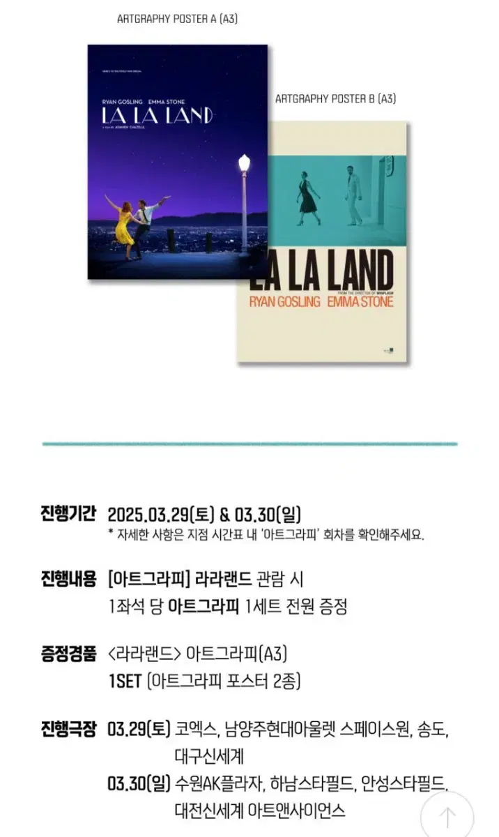 Lara's Land goods for sale (posters, limited tickets)