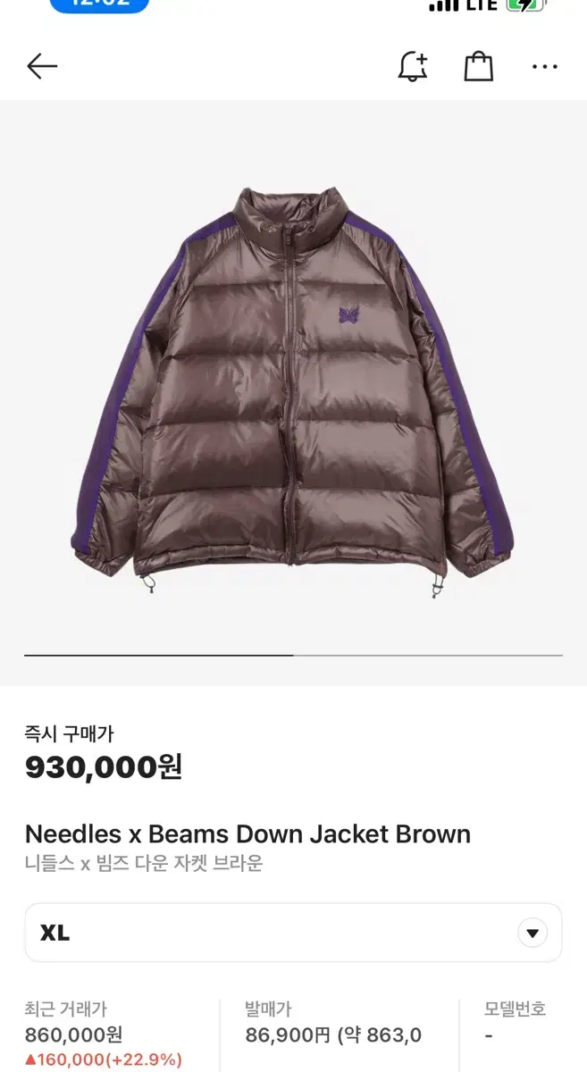 [XL] 니들스 빔즈 콜라보 패딩