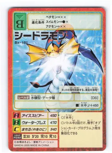구 디지몬 TCG 디지타라이즈 부스터 2 시드라몬 Bx-181
