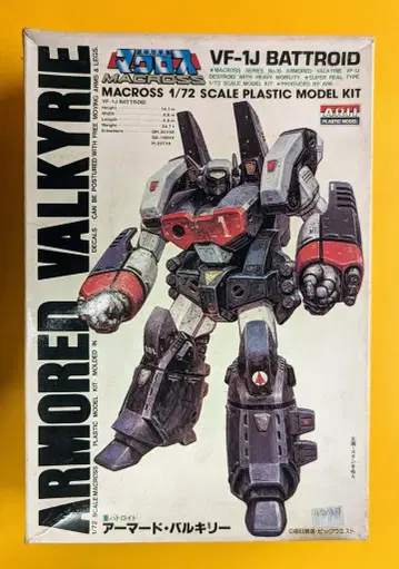 아리이 1/72 스케일 중형 바트로이드 아머드 발키리