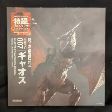 카이요도 특촬물 리볼텍 가오스 007