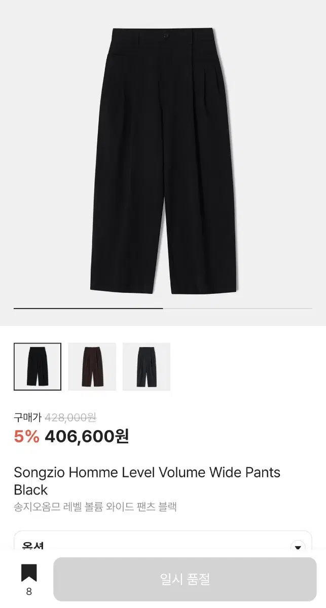 송지오 24f/w 레벨볼륨팬츠 82