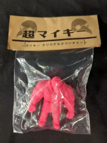 마이키 마이키 오리지널 크리처 초마이키 핑크색