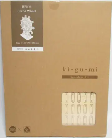 Azone Wooden Art KI-GU-MI 관람차