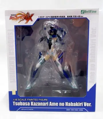 벨파인 카제하야 카제하야 베어 Ver