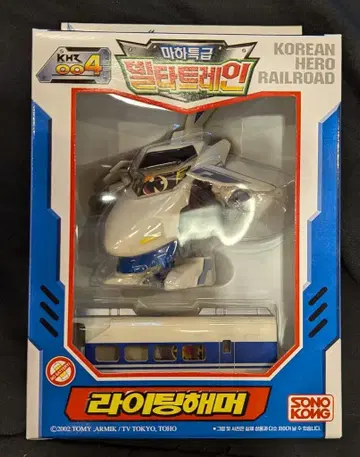 소노콘 전광 초특급 히카리안 라이트닝 히카리안 한국판 004