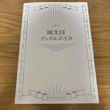 생일 굿즈 세트 2023
