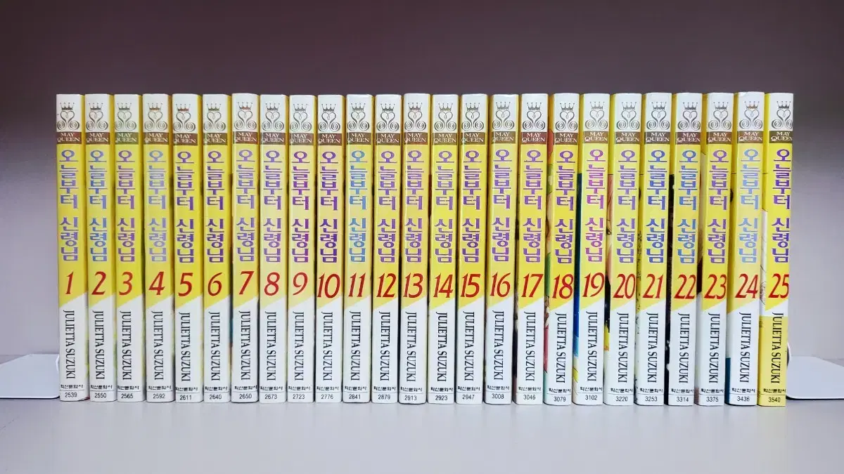 Comic book Quick sale) From today, all 25 volumes of Shinryo are complete.